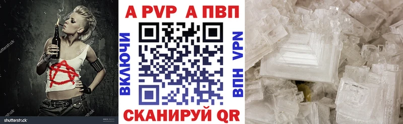 A PVP Crystall  hydra ONION  Тайшет 