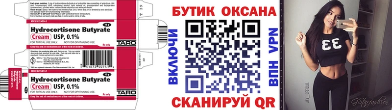 Бутират GHB  hydra рабочий сайт  Тайшет 