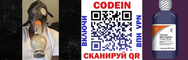 Кодеин Purple Drank  кракен вход  Тайшет 