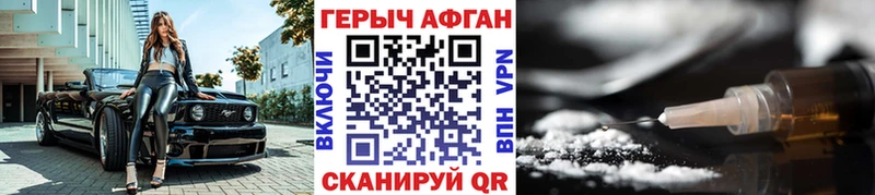 ГЕРОИН герыч  Тайшет 